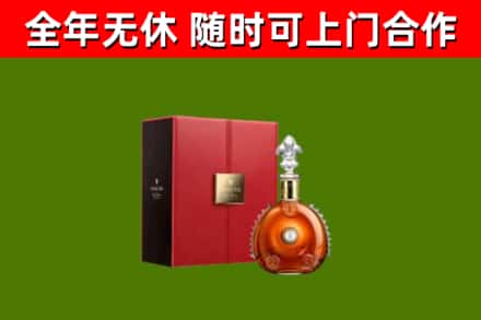乐业县回收路易十三