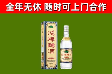乐业县回收沱牌曲酒