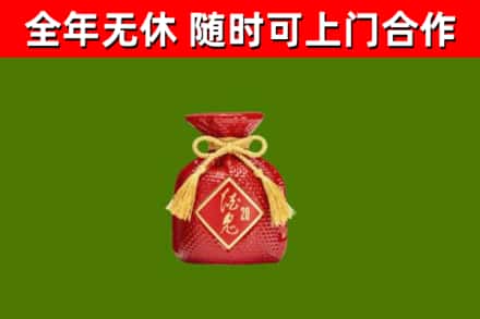 乐业县回收酒鬼酒