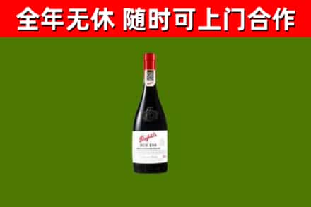 乐业县回收奔富红酒